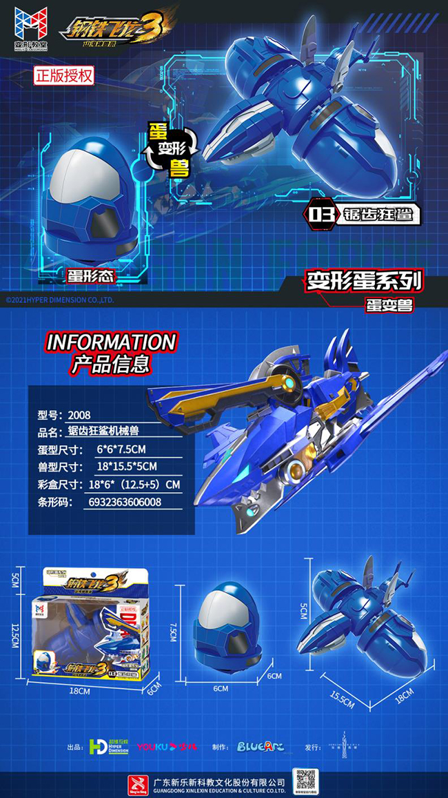 锯齿狂鲨.jpg