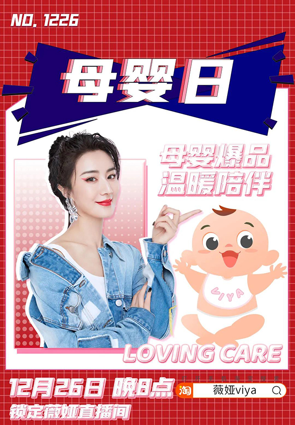 薇娅.jpg