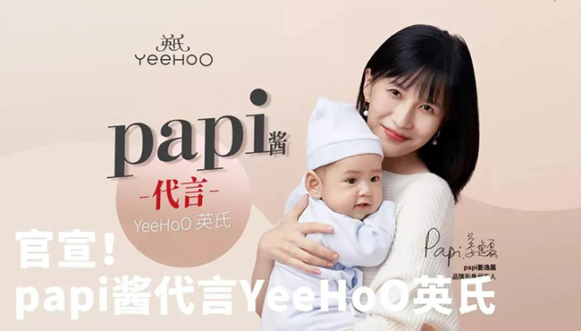 papi酱.jpg