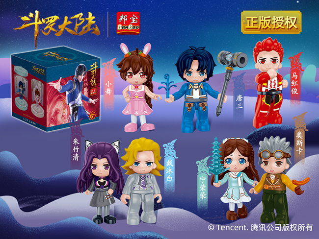 斗罗大陆系列公仔人1.jpg