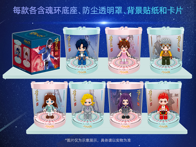 斗罗大陆系列公仔人2.jpg