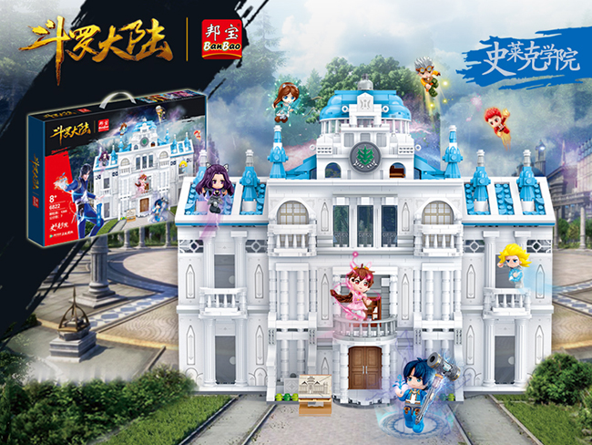 史莱克学院1.jpg