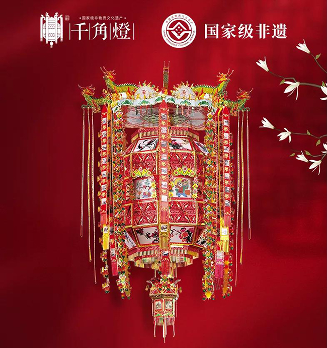 千角灯.jpg