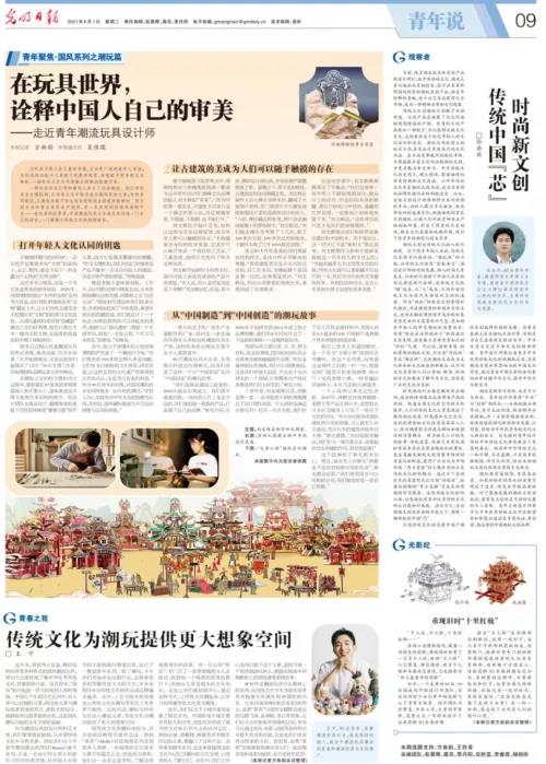《光明日报》对拼酷的报道.jpg