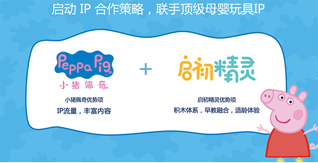 布鲁可小猪佩奇系列.png