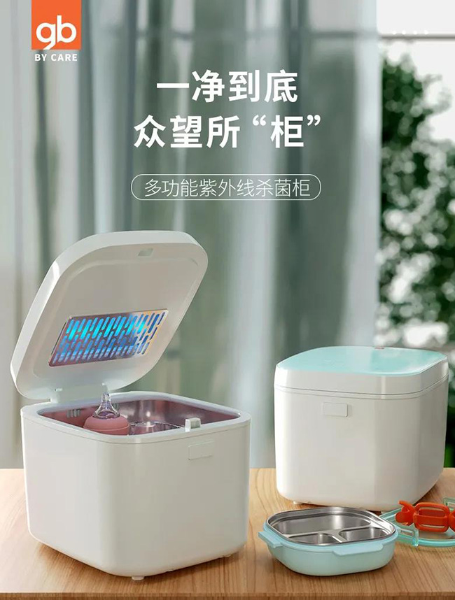 好孩子杀菌柜.jpg
