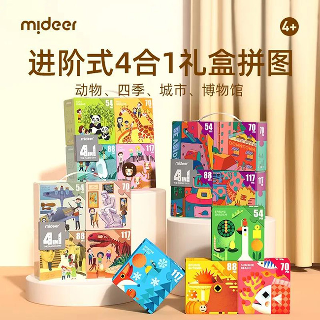 弥鹿进阶式四合一礼盒拼图.jpg