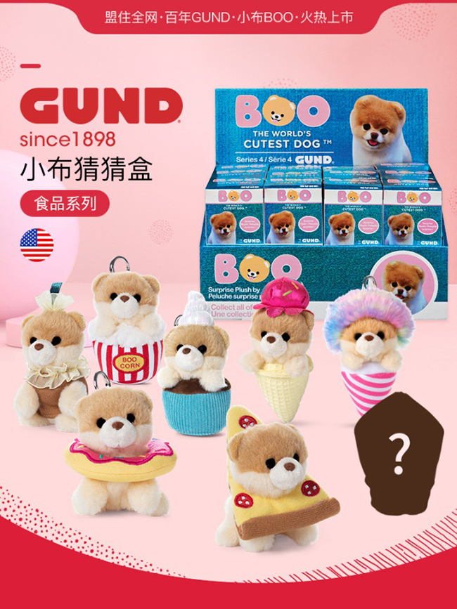 GUND 小布猜猜盒食品系列.jpg