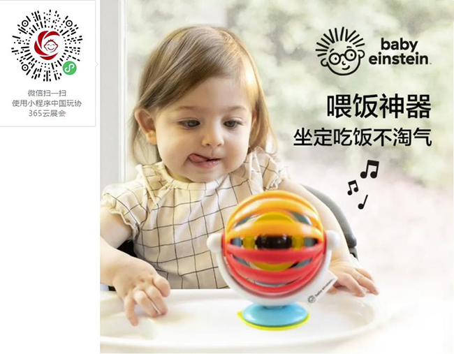 baby einstein婴儿旋转摇铃.jpg