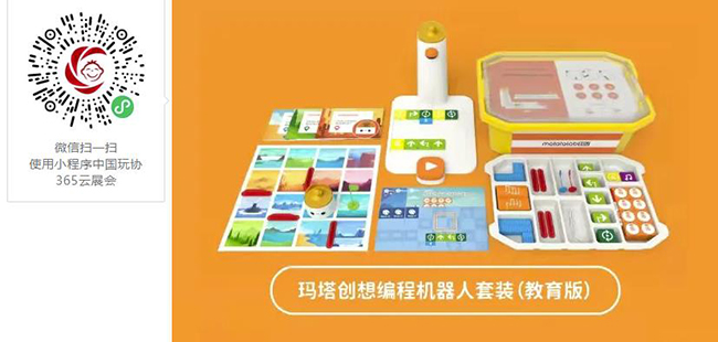 玛塔 编程机器人套装（教育版）.jpg