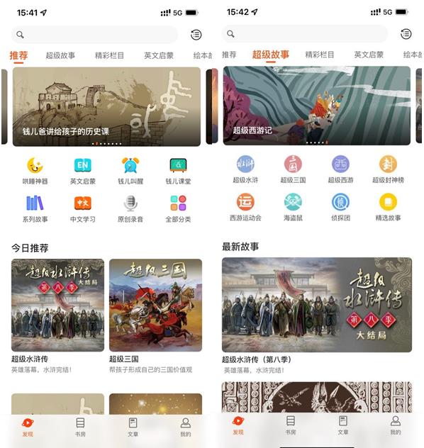 钱儿频道APP.jpg