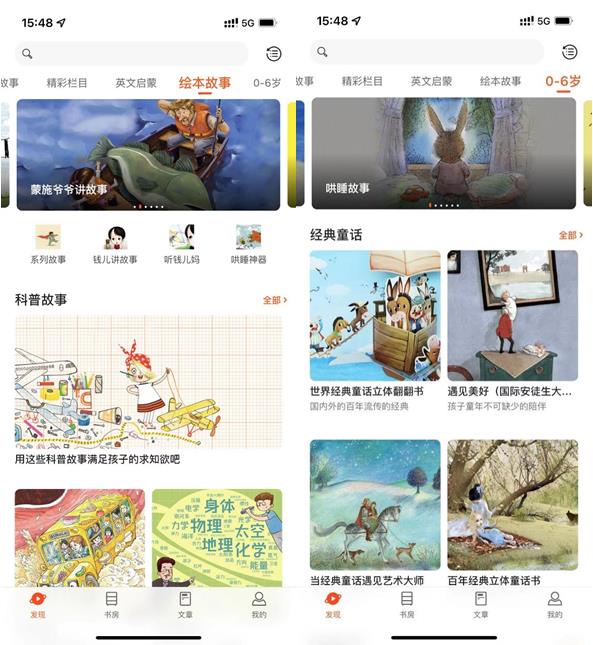 钱儿频道APP.jpg