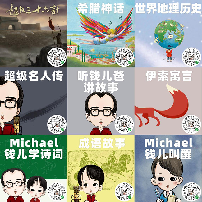 钱儿频道2.0.jpg