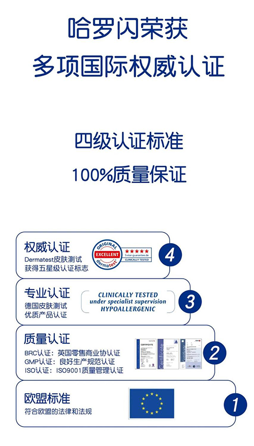 哈罗闪6.jpg