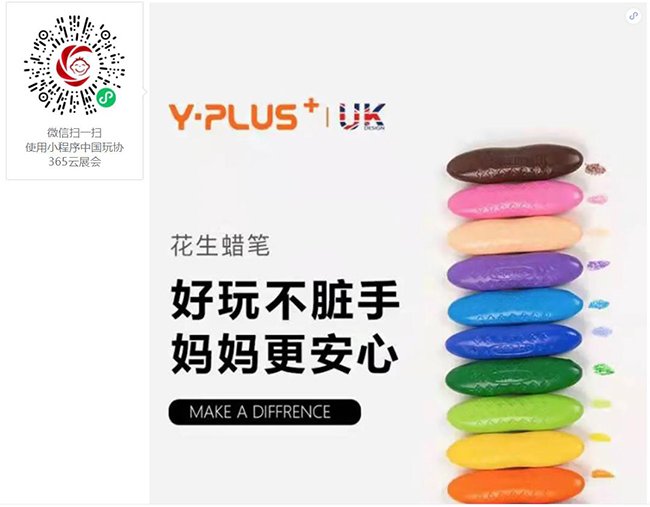 YPLUS花生蜡笔—儿童24色花生蜡笔套装.jpg