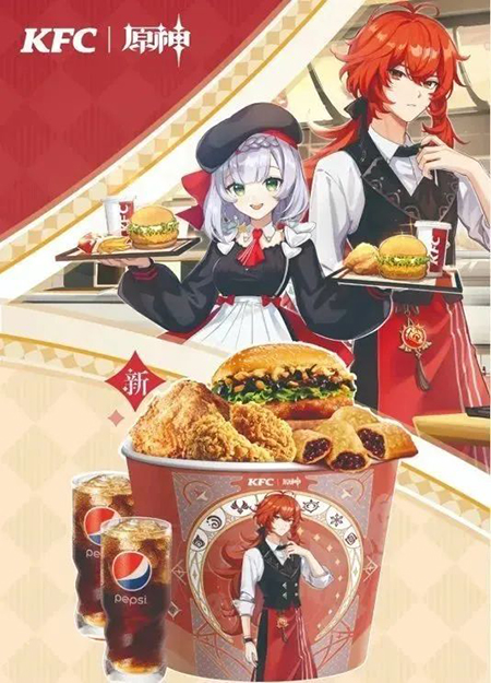 KFC 原神.jpg