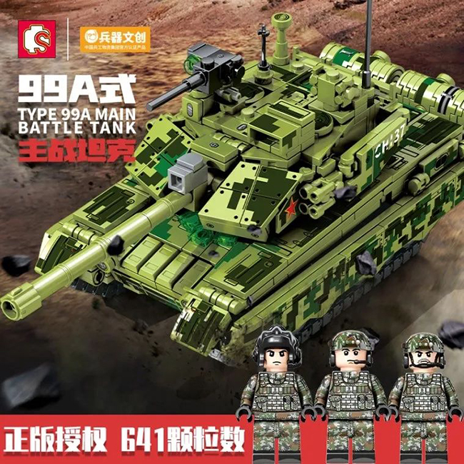 森宝积木 兵器文创系列-99A式主战坦克.jpg