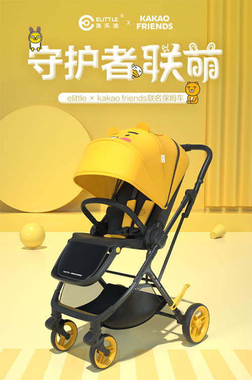 elittle逸乐途 Kakao Friends联名保姆车.png