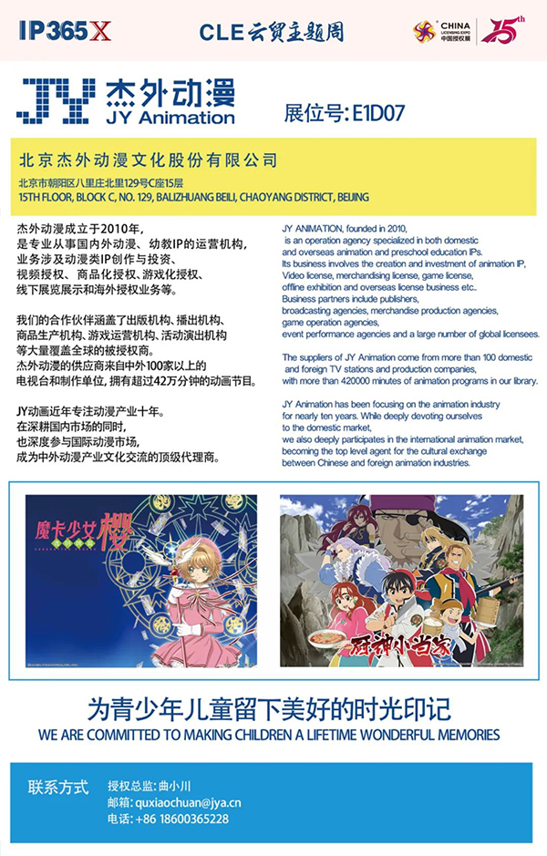 杰外动漫.jpg