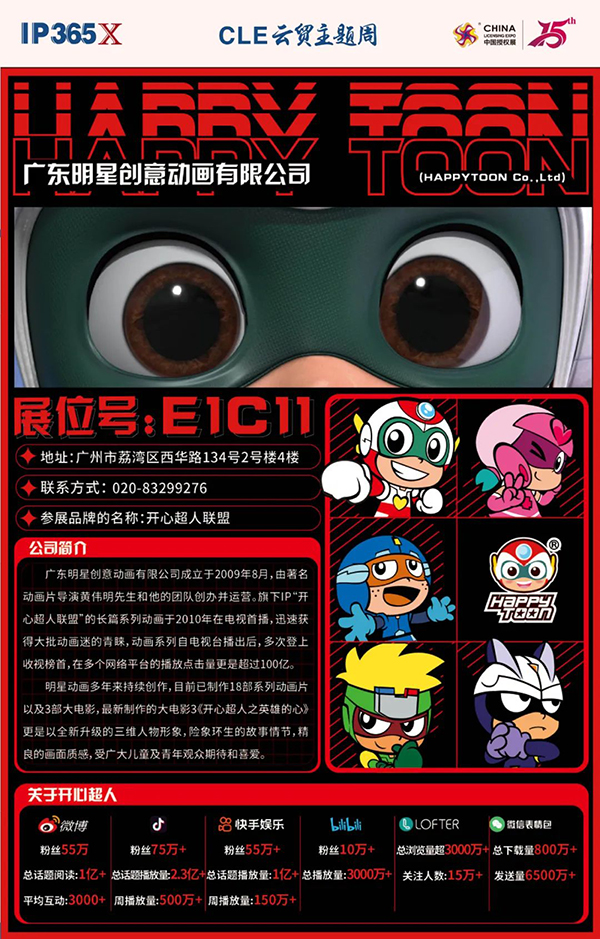 明星创意.jpg