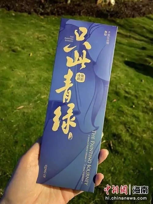 《只此青绿》文创丝巾.jpg