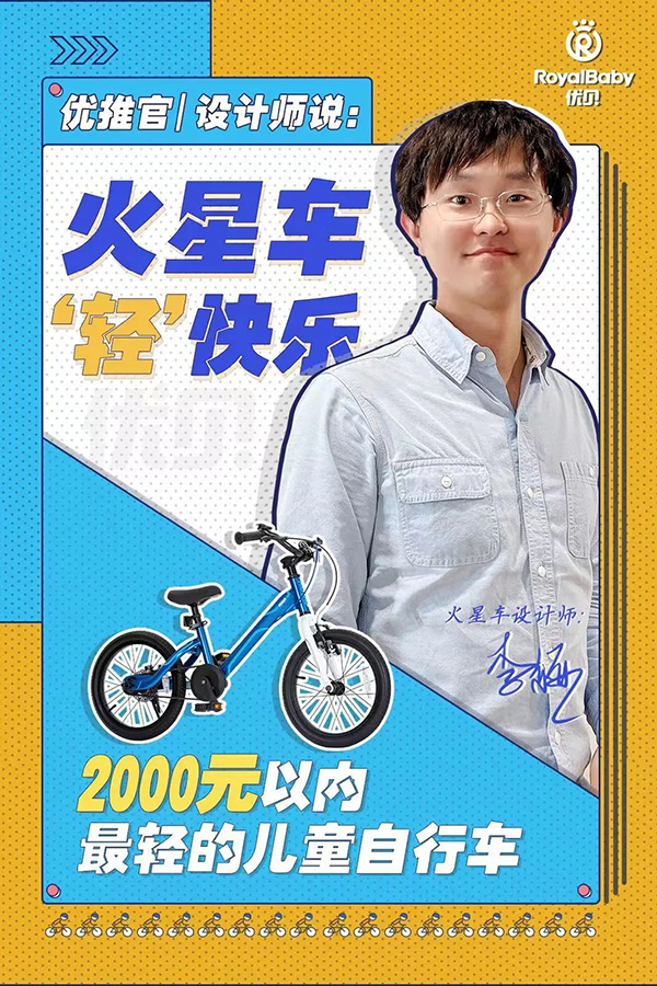 优贝优推官.jpg