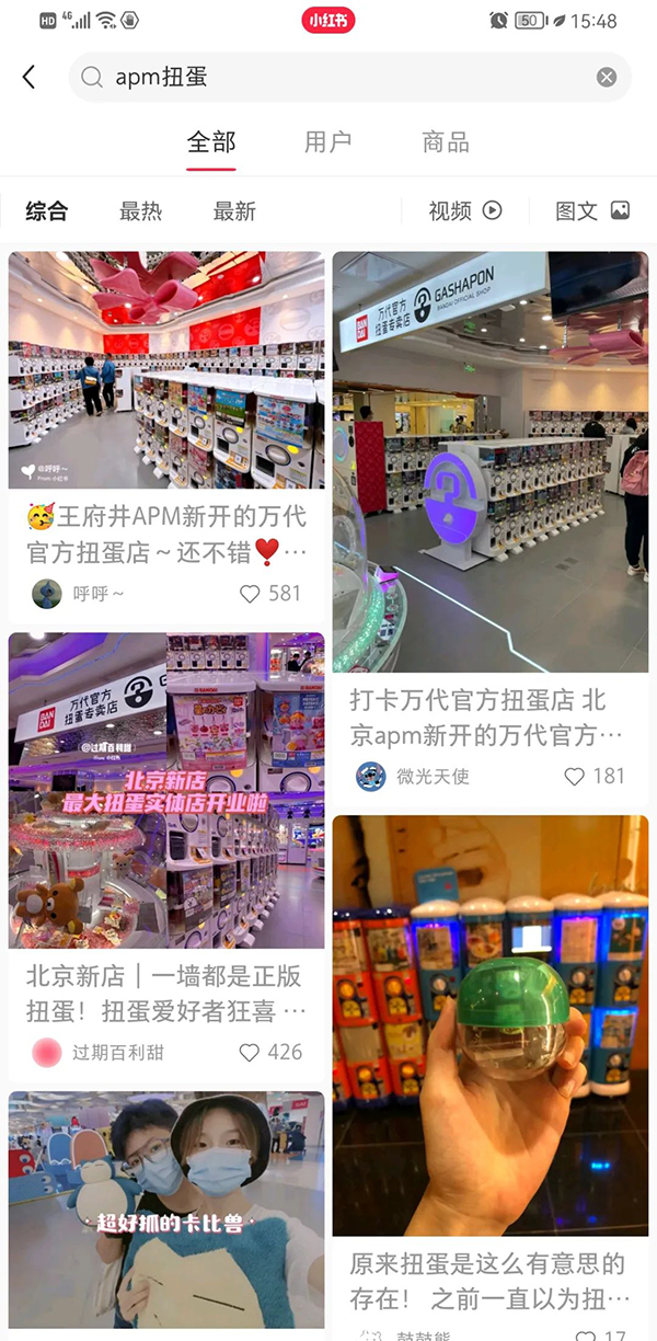 万代北京王府井APM购物中心扭蛋专卖店.jpg