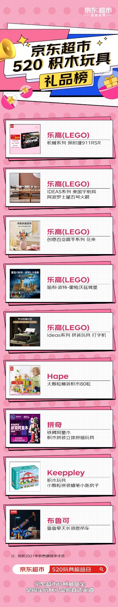 积木玩具.jpg
