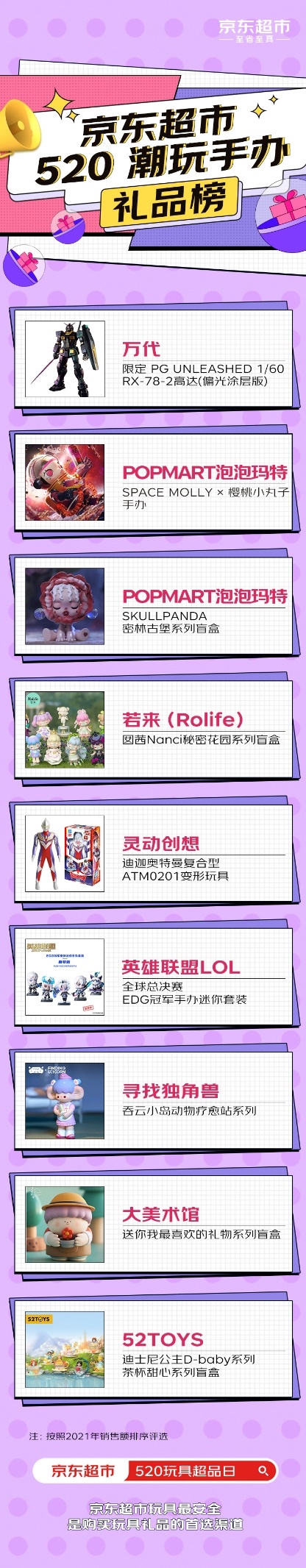 潮玩手办.jpg