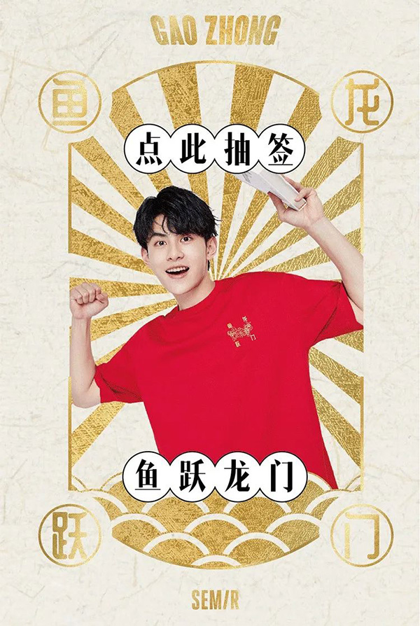 森马推出“什么TEE”高中系列联名T恤.jpg