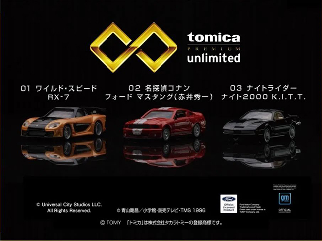 Tomica Premium Unimited.jpg