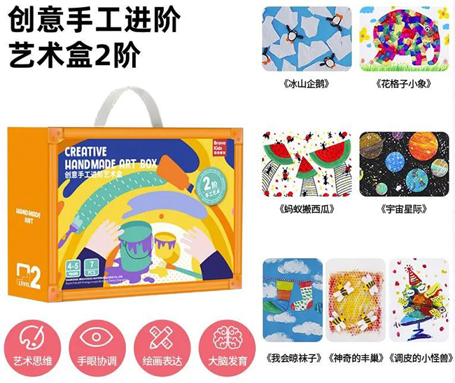 创意手工包.jpg