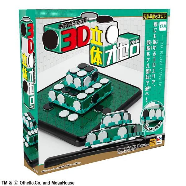 万代 MegaHouse3D立体奥赛罗棋.jpg