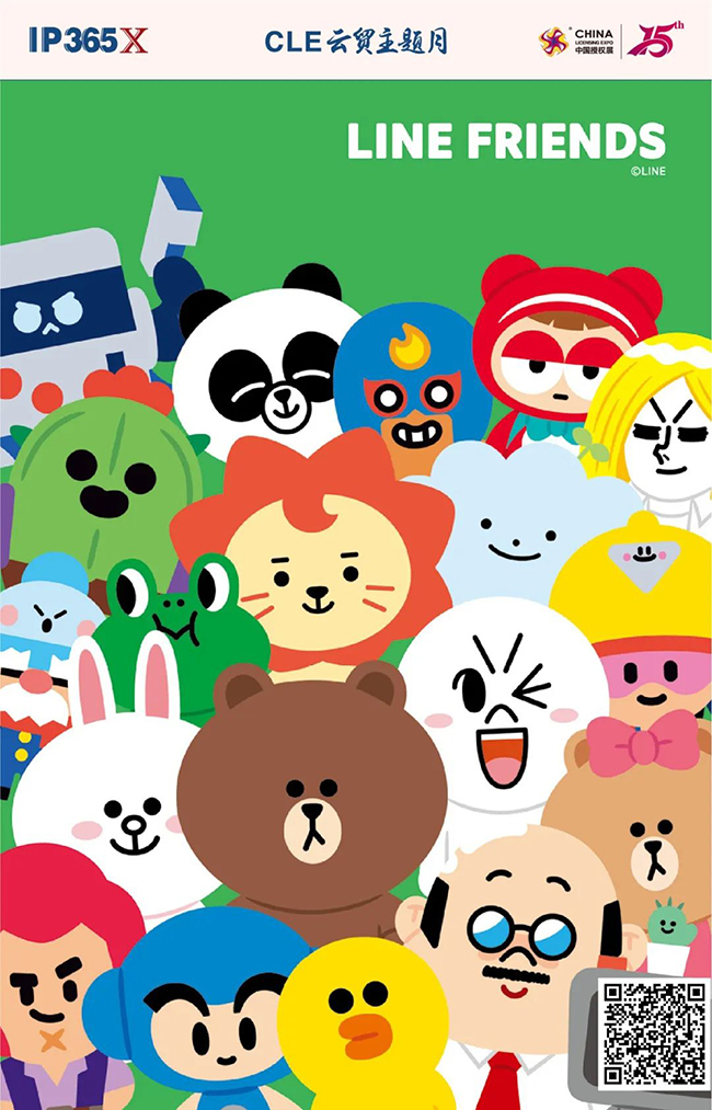linefriends.jpg