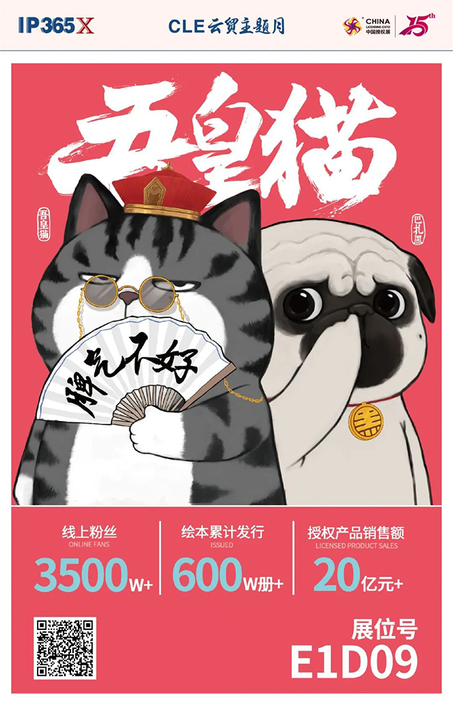 吾皇万睡.jpg