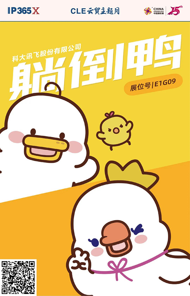 科大讯飞.jpg
