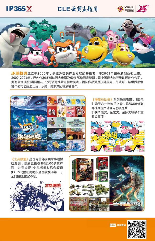 环球数码.jpg