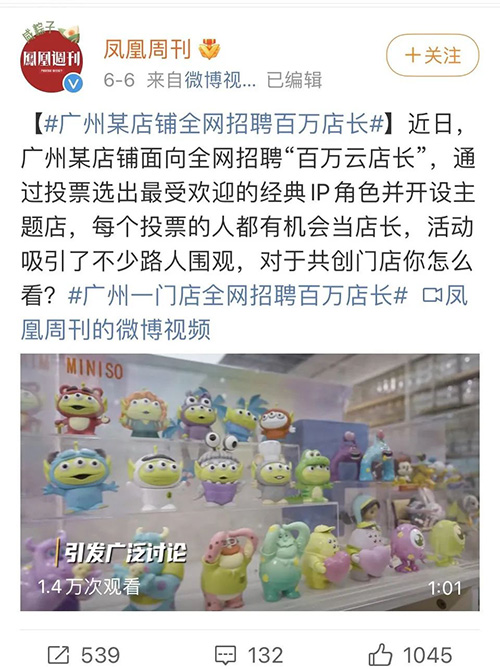 百万名店长招募.jpg