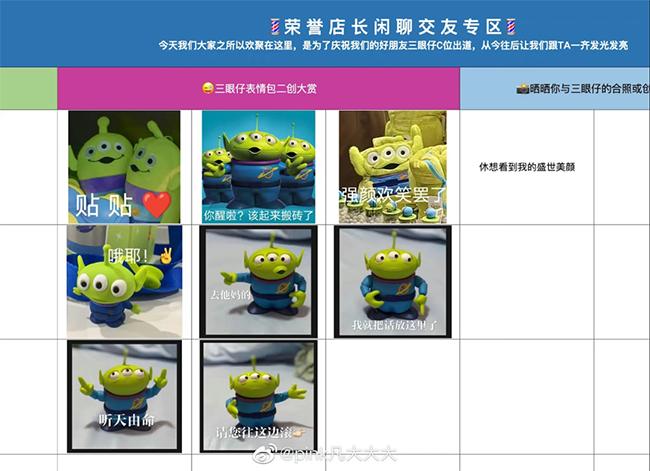 荣誉店长闲聊交友专区.png