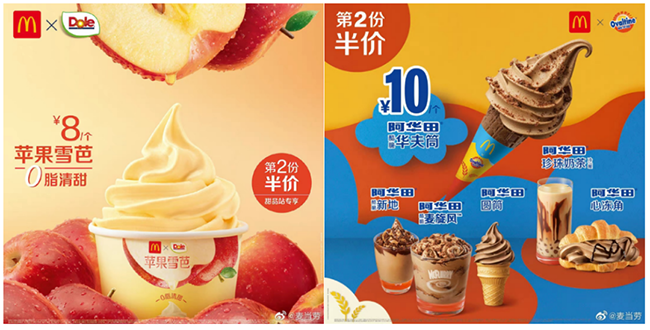 麦当劳 Dole果汁.png