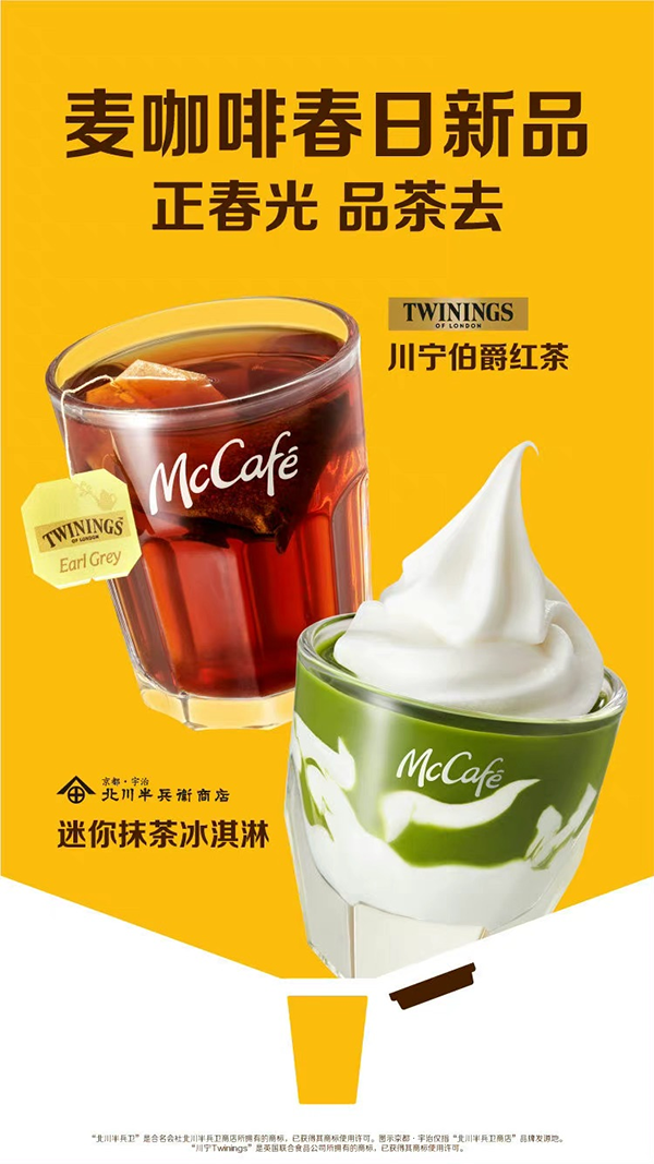 麦咖啡.png