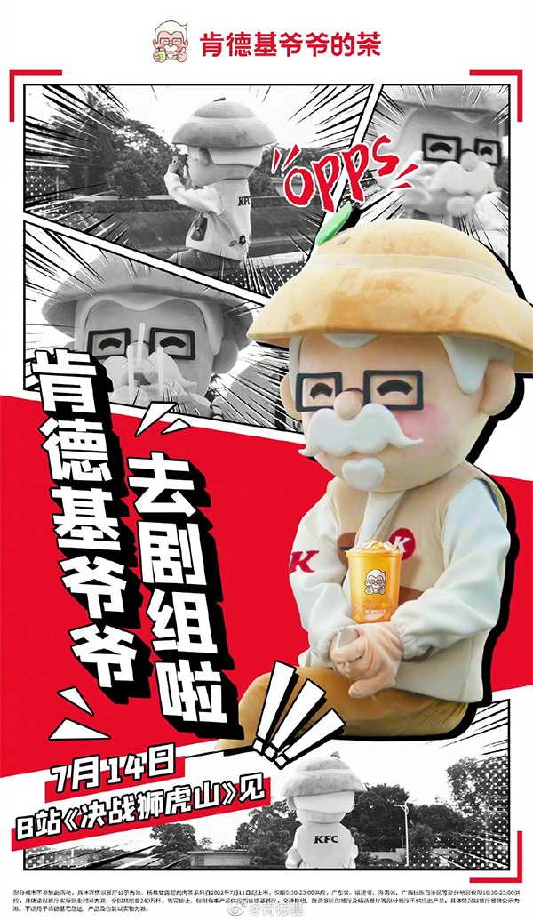 肯德基爷爷.png