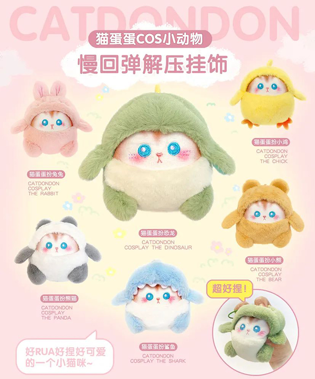 欧儿文创 猫蛋蛋COS动物慢回弹解压玩具.jpg
