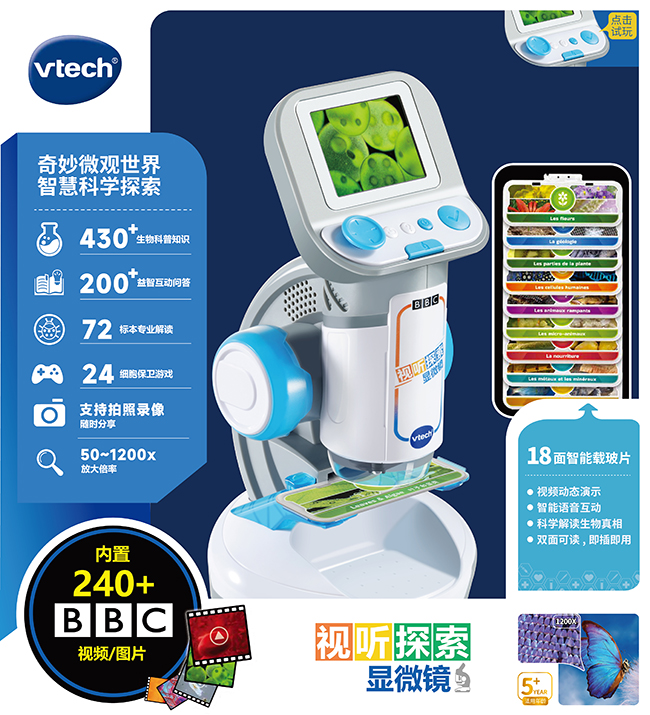 伟易达 视听探索显微镜.jpg