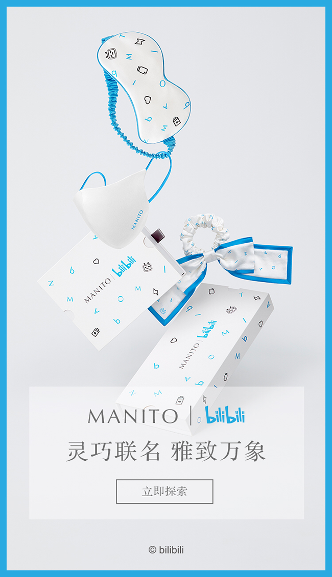哔哩哔哩X MANITO.png