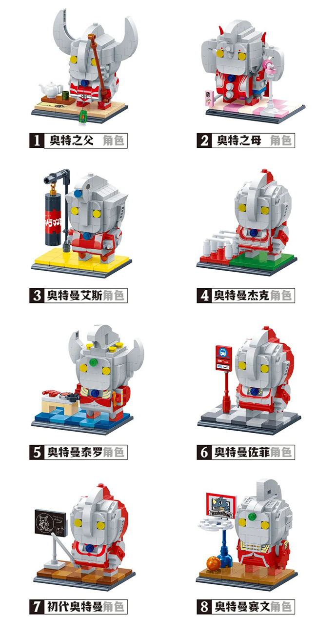 邦宝：ET732 奥特曼系列方头仔+场景.jpg