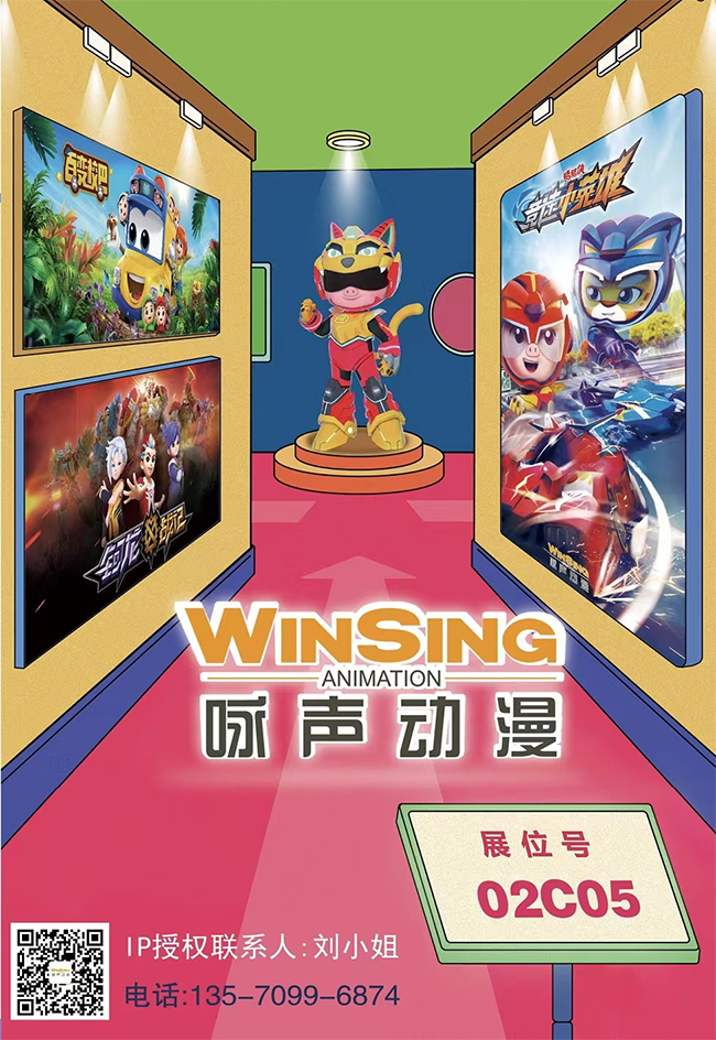 广东咏声动漫股份有限公司.png