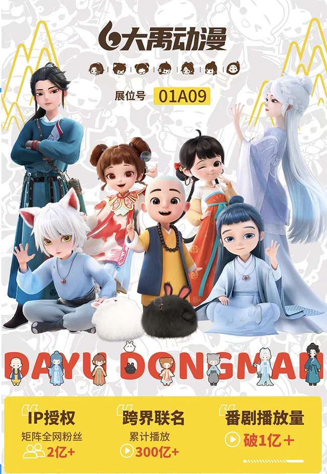 苏州大禹网络科技有限公司.png
