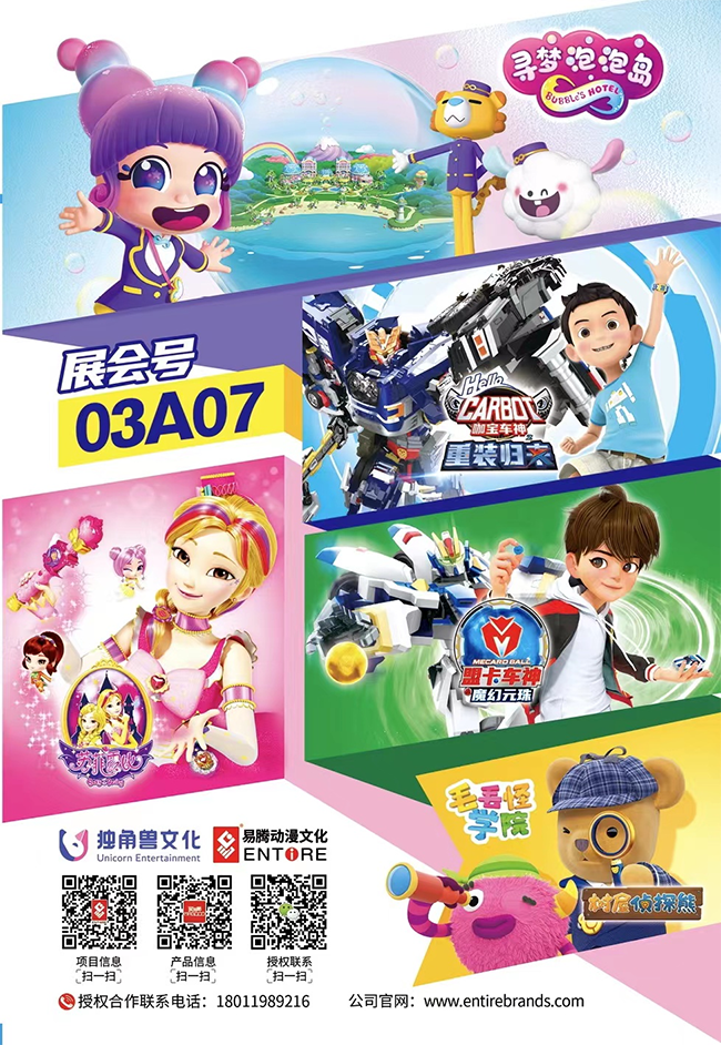 广州易腾动漫文化有限公司.png