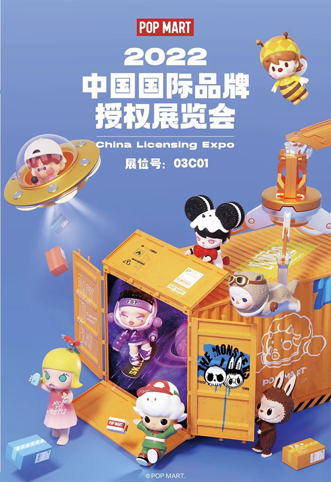 北京泡泡玛特文化创意有限公司.png